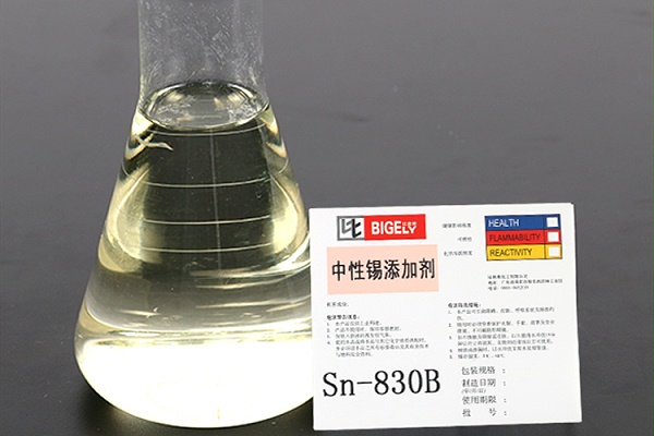Sn-830中性锡添加剂.jpg