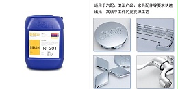 使用镀镍光亮剂时，3个方法帮你分辨针孔和粗糙