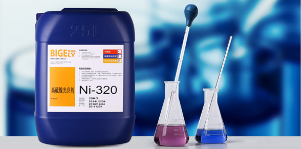 Ni-320高硫镍添加剂