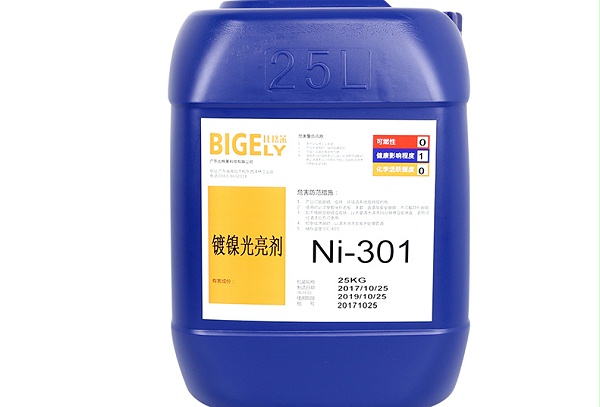 Ni-301镀镍光亮剂
