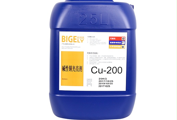 Cu-200碱性铜光亮剂