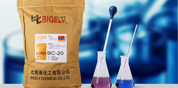 BC-20碱性铝微蚀剂