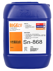 Sn-868中性锡添加剂