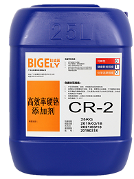 CR-2硬铬添加剂