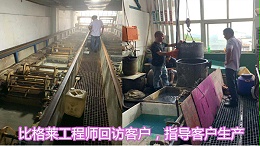 碱性镀锌添加剂系列产品使用时，有良好的售后服务很重要！