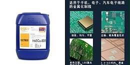 为什么塑料电镀中，化学镀层局部会出现点状露塑02（化学镀铜液）