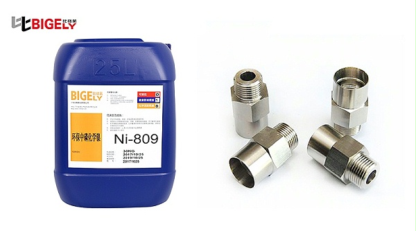 比格莱化学镀镍药水Ni-809生产效果图