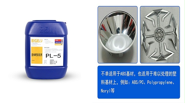 胶体钯活化液