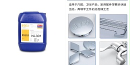 使用镀镍添加剂的过程中，由于除油不干净造成的镀层针孔，要怎么解决？