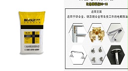 为什么电解除油的过程中，会出现冒烟和刺激性气味