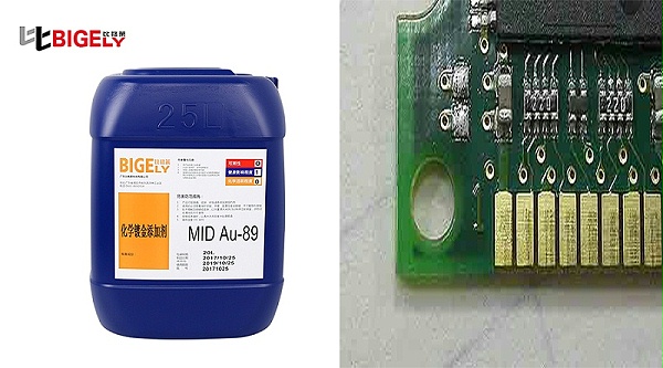 比格莱化学镀金添加剂Au-89使用效果图