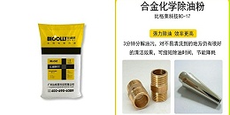 合金工件进行化学除油后为什么会腐蚀？