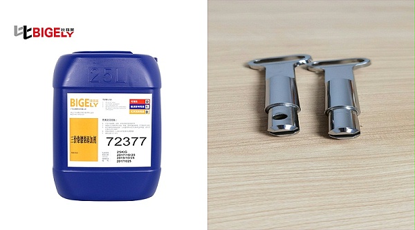 三价铬镀铬添加剂