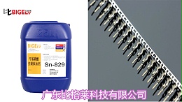 端子导线镀锡后导电性能差，赶紧试试这款甲基磺酸镀锡添加剂