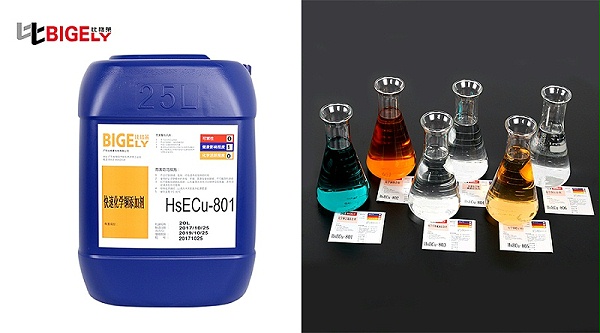 比格莱化学沉铜添加剂HSECu-801产品图