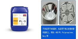 胶体钯在塑胶电镀工艺中是用来干啥的？