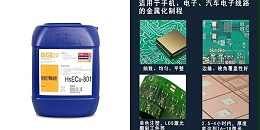 使用化学镀铜添加剂时，镀层起皮的原因