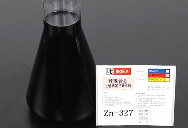 Zn-327锌镍合金三价铬黑色钝化剂