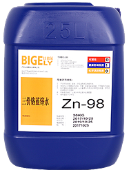 Zn-98三价铬蓝锌水