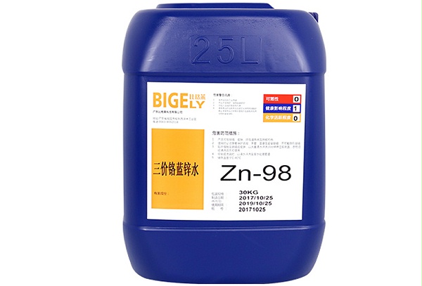 Zn-98三价铬蓝锌水