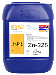 Zn-228三价铬彩锌水