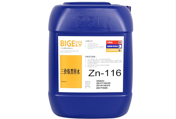 Zn-116三价铬黑锌水