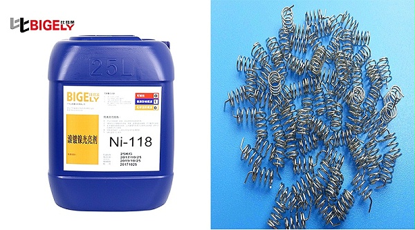 比格莱低脆性滚镀镍光亮剂Ni-118生产效果图