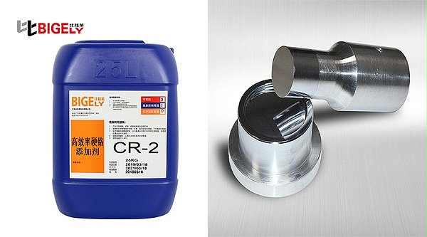 比格莱电镀硬铬添加剂Cr-2生产效果图