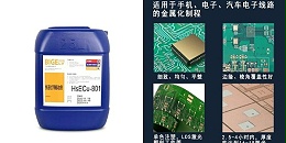 还原剂对化学镀铜液有哪些影响？