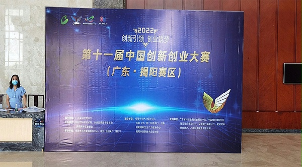 比格莱科技荣获2022年第十一届中国创新创业大赛优胜奖！