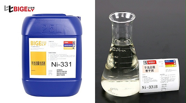 比格莱半光亮镀镍添加剂Ni-331