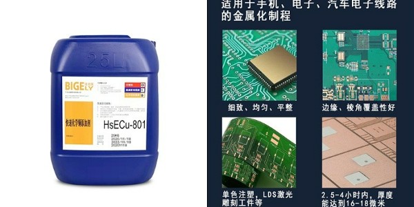 再谈提高化学镀铜液稳定性的方法