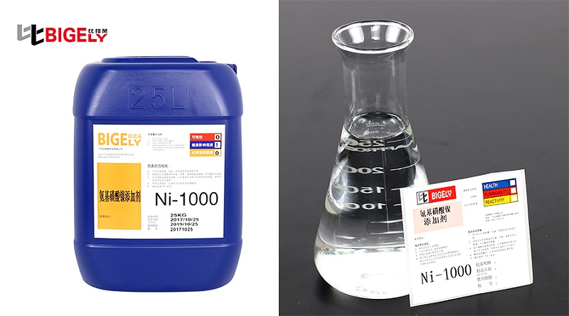 比格莱氨基磺酸镍添加剂Ni-1000产品图