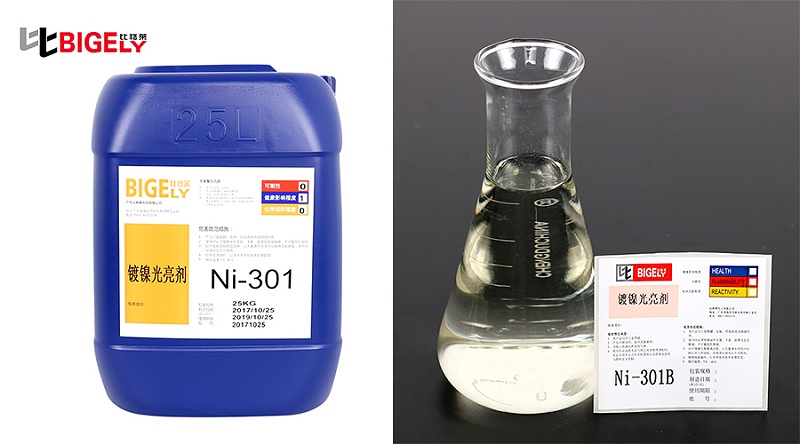 比格莱电镀镍光亮剂Ni-301