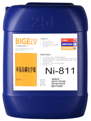 Ni-811环保高磷化学镍