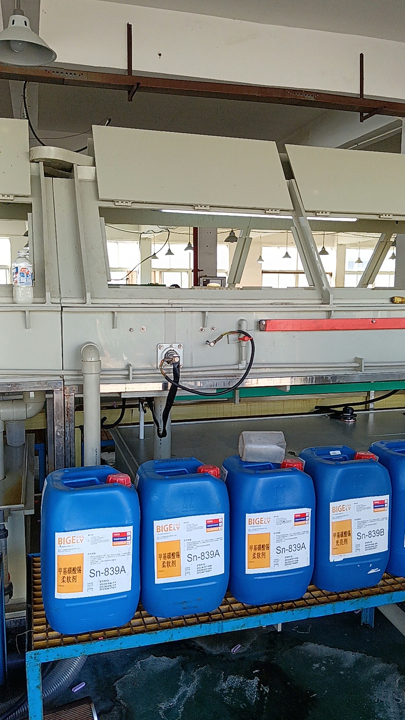 高速光亮镀锡添加剂