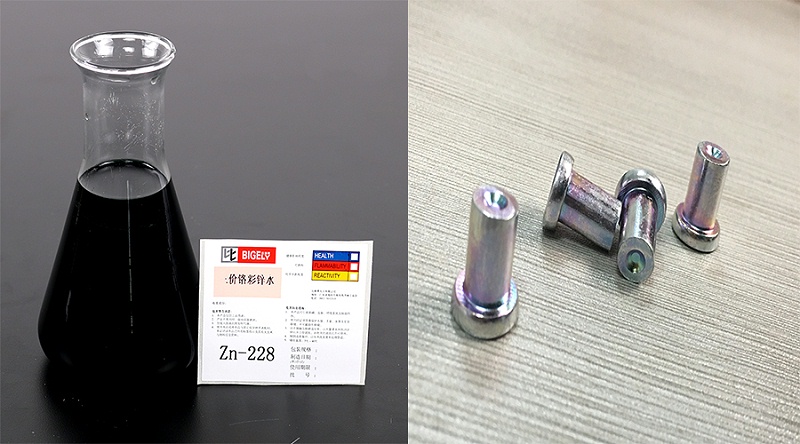河南郑州张先生使用比格莱镀锌三价铬彩色钝化剂Zn-228效果图