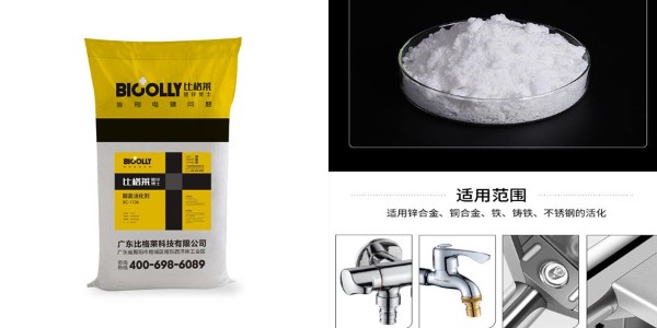 镀镍前酸洗的黄铜工件会起皮起泡是什么原因？