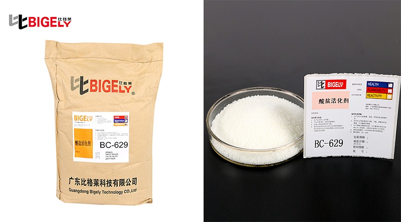 比格莱酸盐活化剂BC-629产品图