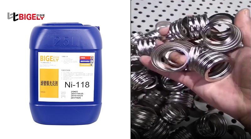 比格莱滚镀镍光亮剂Ni-118生产效果图