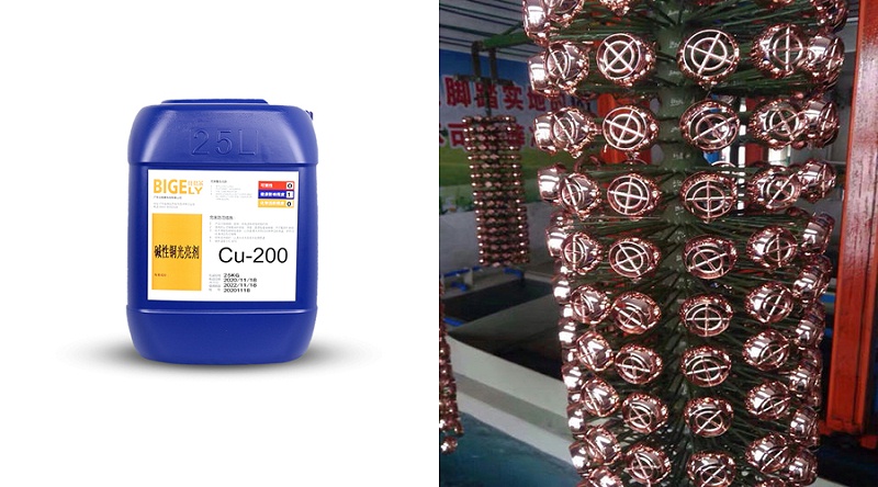 Cu-200碱铜光亮剂