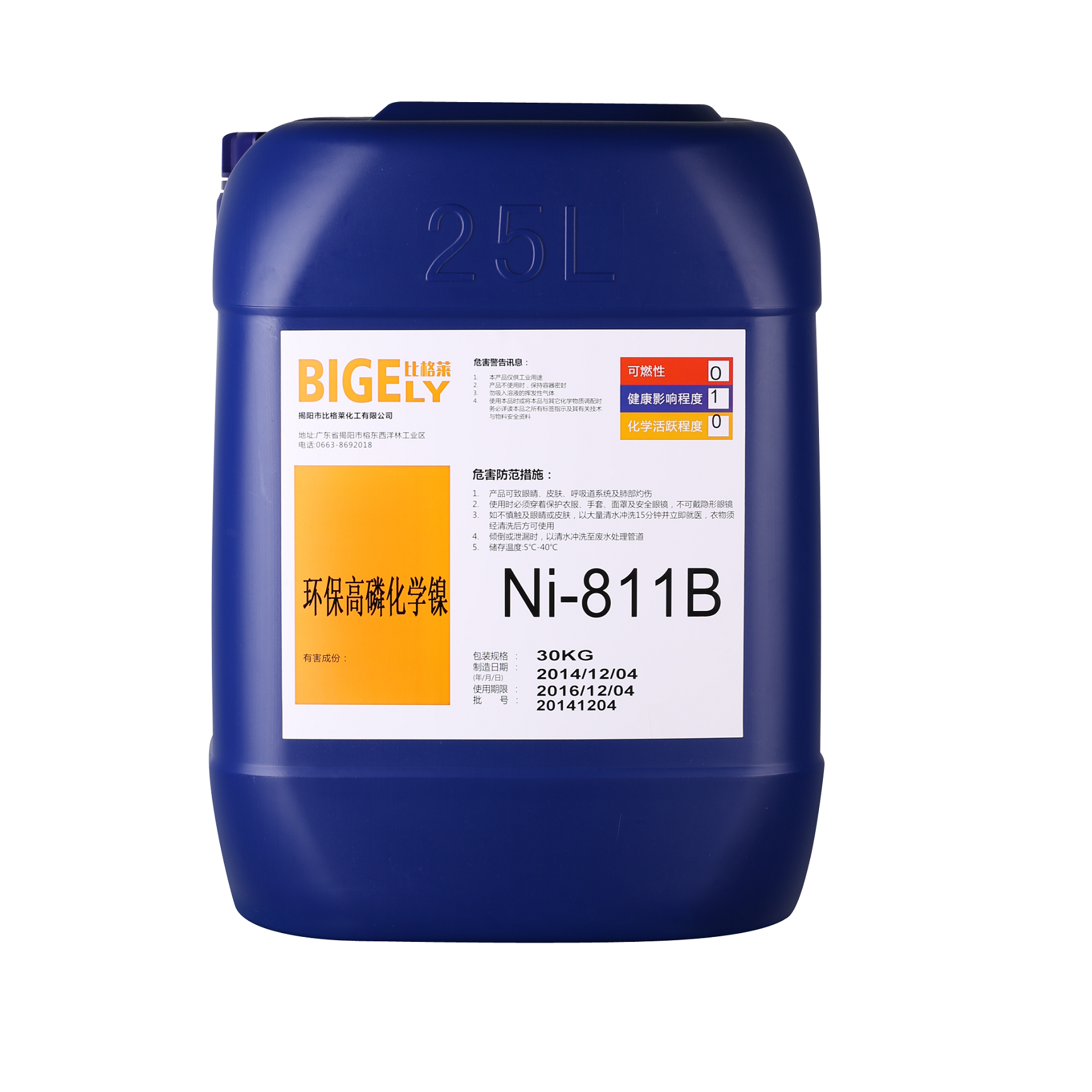 化学镍系列-Ni-811B环保高磷化学镍