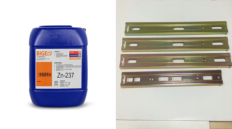 三价铬彩锌钝化液