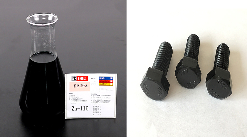 上海谢先生使用比格莱镀锌三价铬黑色钝化液Zn-116效果图