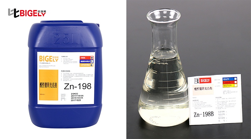 比格莱酸性镀锌光亮剂Zn-198产品图