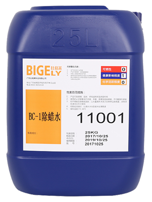 BC-1除蜡水