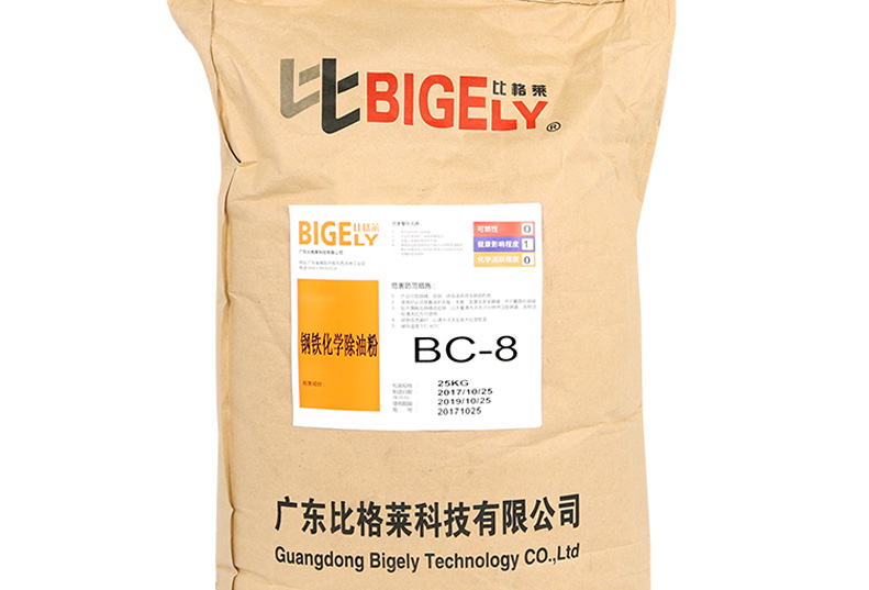 BC-8钢铁化学除油粉