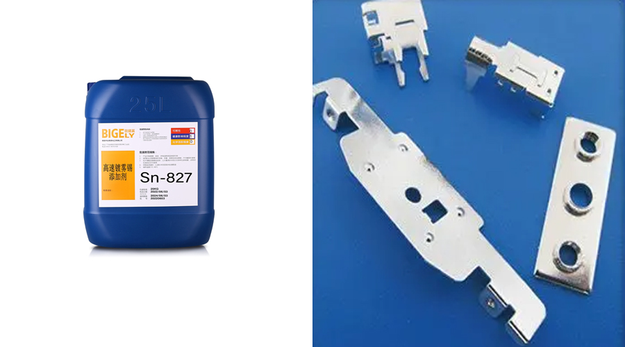 使用高速镀雾锡添加剂时，镀液中各成分有什么作用？