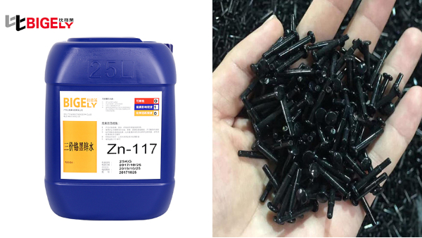镀锌黑色钝化液的废水排放总是磷超标，快试试这款无磷的黑锌钝化液