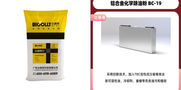 为什么铝材除油会比较困难？可能是铝材除油粉不合适